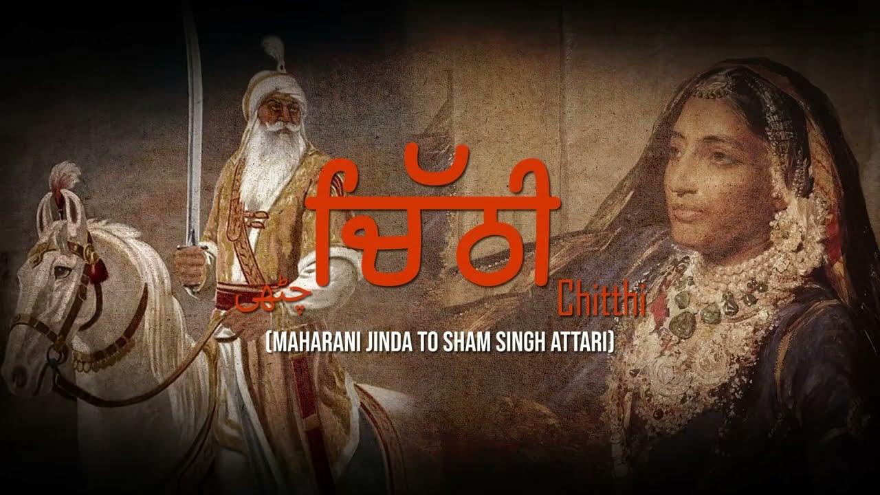 Chitthi (Maharani Jinda to Sham Singh Attari) - Pali Ranu | Radu Manki | Deep Royce | Mehnge Bannde