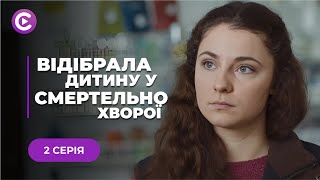 «Соломоново решение». 2 серия | История непростого выбора и любви, преодолевающей препятствия