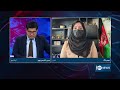 6pm News Debate: Human rights situation in Afghanistan | وضعیت حقوق بشری در افغانستان