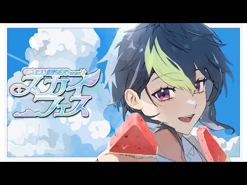 【 ＃にじ鯖夏祭り2025 】はじめてのにじ鯖＆夏祭り w ／ 緋八マナ【 伊波ライ ／ にじさんじ 】