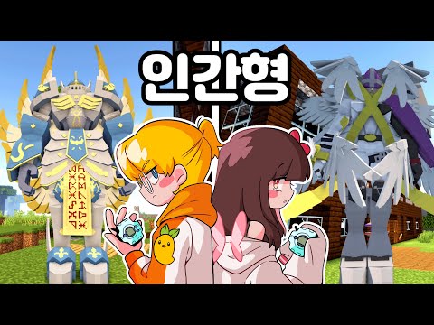 <strong>디지</strong>&amp;#39;몬&amp;#39;이라 &amp;#39;몬스터&amp;#39;인 줄 아랏내 (마인크래프트 진짜 디지몬 14)