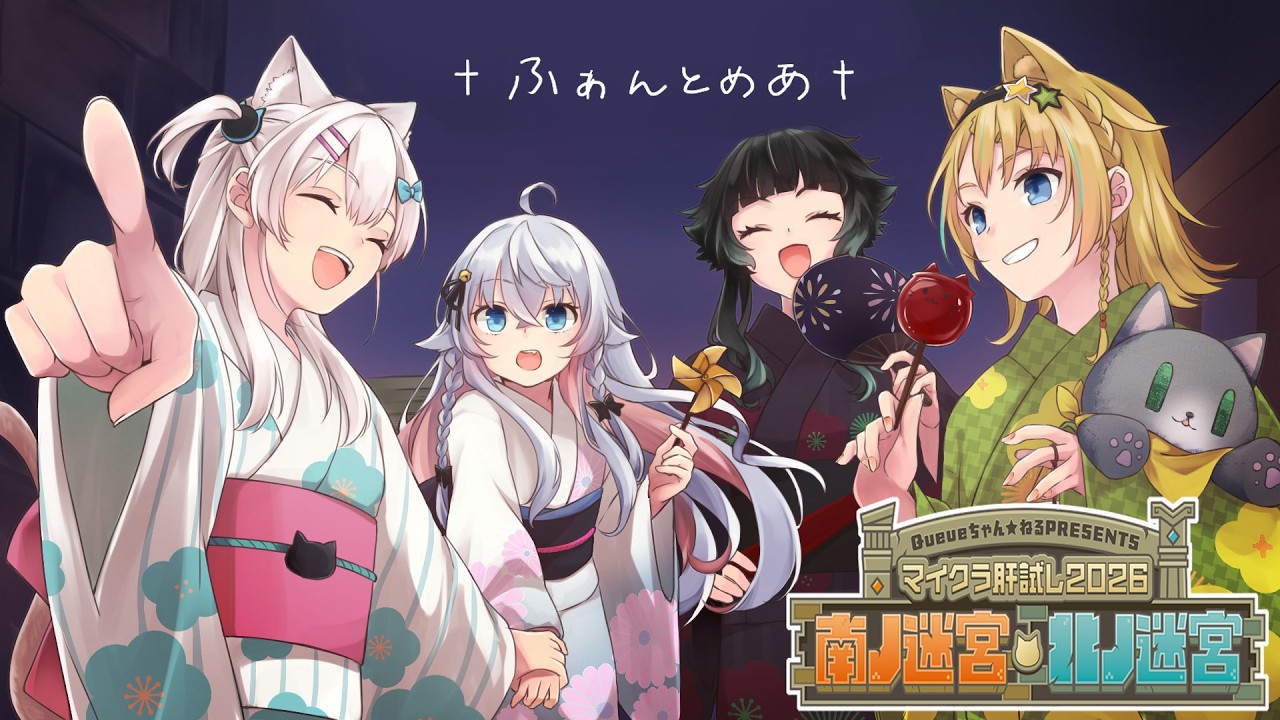 【#マイクラ肝試し2026 】迷宮で謎解き…!?この頭脳担当に任せてください!!!/w.ファントメア【カグラナナ】