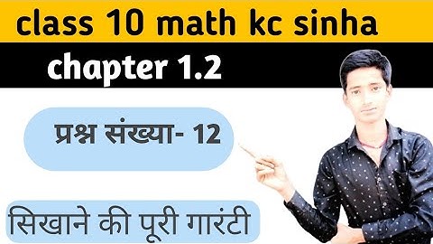 class 10 math chapter 1 exercise 1.2 ka Q no 12 kc sinha math|Question no 12 ka 1, 2 ,3|