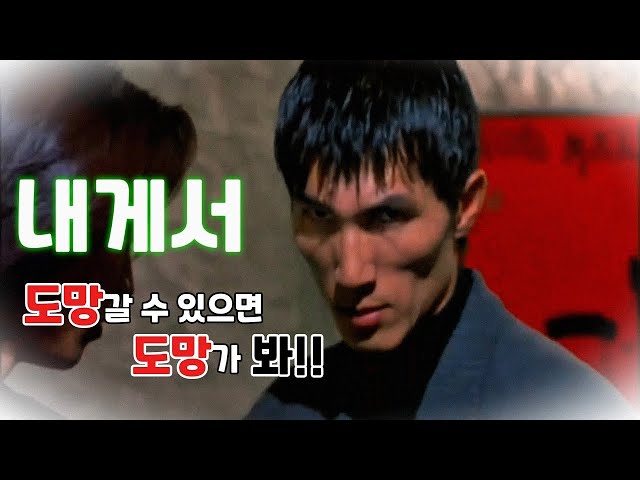 (결말포함) 배우 이병헌의 스크린 데뷔작!! 풋풋한 귀마를 볼수 있는 영화!!