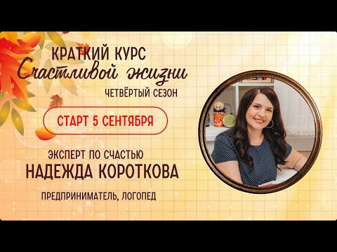 11 Надежда Короткова