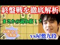 徹底解析 終盤戦振り返り 藤井聡太二冠の順位戦で何が起こっていたのか Vs屋敷伸之九段 徹底解析 終盤戦振り返り 藤井聡太二冠の順位戦で何が起こっていたのか Vs屋敷伸之九段