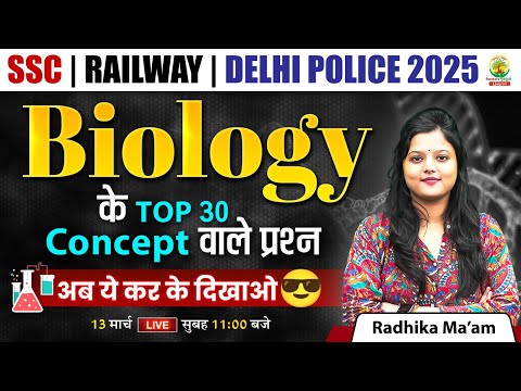 Top 30 Question | 101 Golden Concepts| SSC EXAMS 2025 | Biology By Radhika Ma'am #ssc #2025