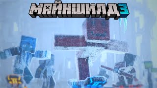 КОНЕЦ МШ3. Как это было? | #mineshield3 @bez_ls