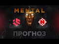 ПРОГНОЗ НА КИБЕРСПОРТ! КФ 1.40 | Inner Circle vs. Nemiga! 11.10.25 | Galaxy Battle 2025 Phase 4