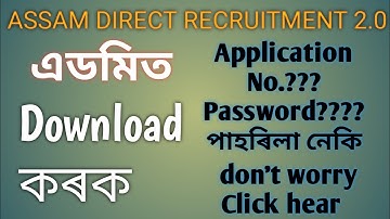 ADRE.2.0  Admit card download|| Forgot Application No