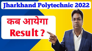jharkhand polytechnic 2022/jharkhand polytechnic 2022 cutoff/jharkhand polytechnic result kab aayega