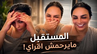 🚨 رسالة مستعجلة للبنات: روحو اقراو قبل ما يفوت الفوت! 🤣 DIVA REBECCA 