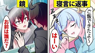 【アニメ】これを面白半分でやると取り返しがつかなくなります…【漫画】 screenshot 2