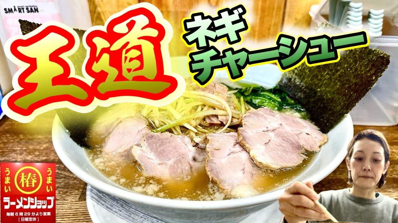 ラーメン小池　D-EL Life StoriesとDavina（2枚） Delicious ramen feast in Saitama Prefecture! 🍜🍥 - YouTube