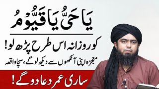 Download Lagu Ya Hayyu Ya Qayyum Ka Wazifa – Rozana Is Tarah Parho Aur Apni Ankhon Se Mojza Dekho | Sacha Waqia MP3