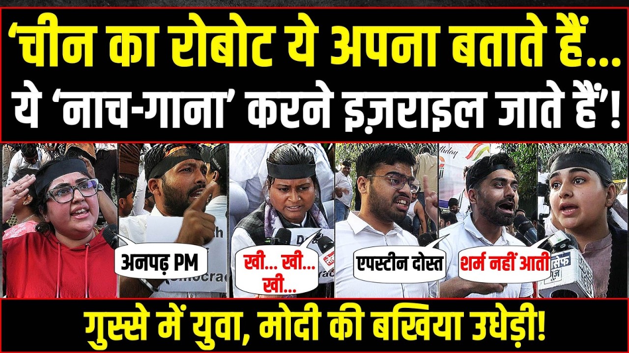 LIVE | ‘नाच-गाना’ करने इज़राइल जाते हैं, तब शर्म नहीं आती है'...| मोदी पर भड़का देश का युवा | Delhi