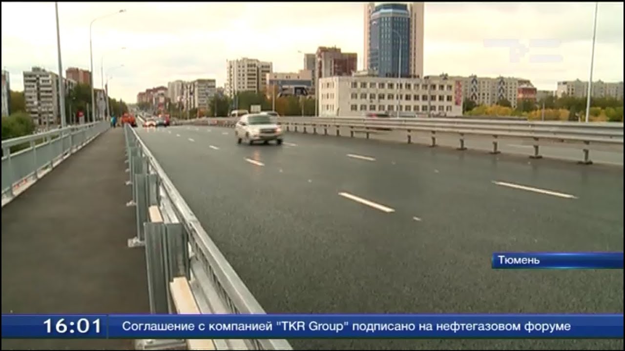 Мост пермякова в тюмени Мост пермякова в тюмени