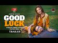 গ ড ল ক Good Luck Trailer Jovan Niha Eid Natok New Bangla Natok 2026 