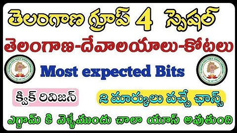 Telangana Group 4 Model Paper Grand Test(9) TSPSC Group 4 Practice Bits|TS Group 1,2,3,4 Model Paper