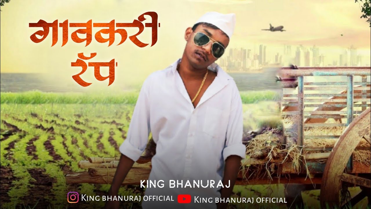 GAVKARI RAP SONG || OFFICIAL VIDEO || MARATHI RAP SONG || AKSS MUSIC ...