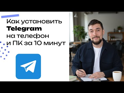 Как установить Telegram