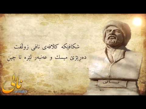 نالى چين و ماچين