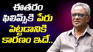 Download Lagu Senior Producer Pokuri Babu About Etaram Films | T Krishna | Interview | Leo Entertainment Download Lagu Senior Producer Pokuri Babu About Etaram Films | T Krishna | Interview | Leo Entertainment
