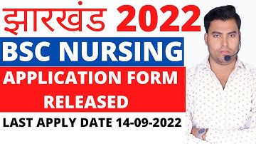JHARKHAND BSC NURSING APPLICATION FORM 2022|JCECEB BSC NURSING FORM 2022|JCECEB BSC NURSING FORM 🔥🔥