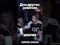 twitch: enzzai  #enzzai #twitch