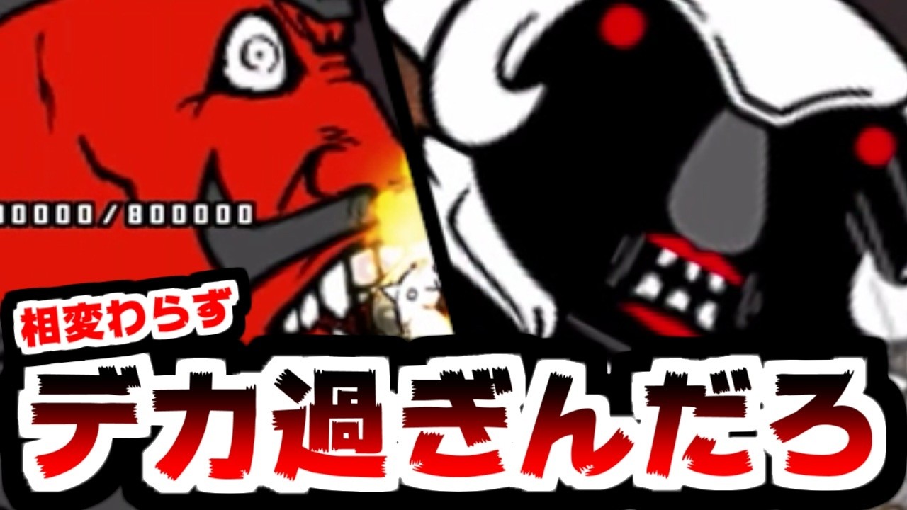 にゃんこ大戦争】魅惑の堕天楼 後半戦！難易度もじわじわ上がってきた