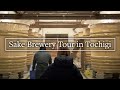 Curious to see how Japanese sake is made? Tochigi sake brewery tour!