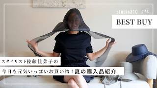 値下　完売boutique310佐藤佳菜子HAKUJI オフホワ美人カップキャミ Summer Best Buys] It's been a while, so here are Kanako Sato's