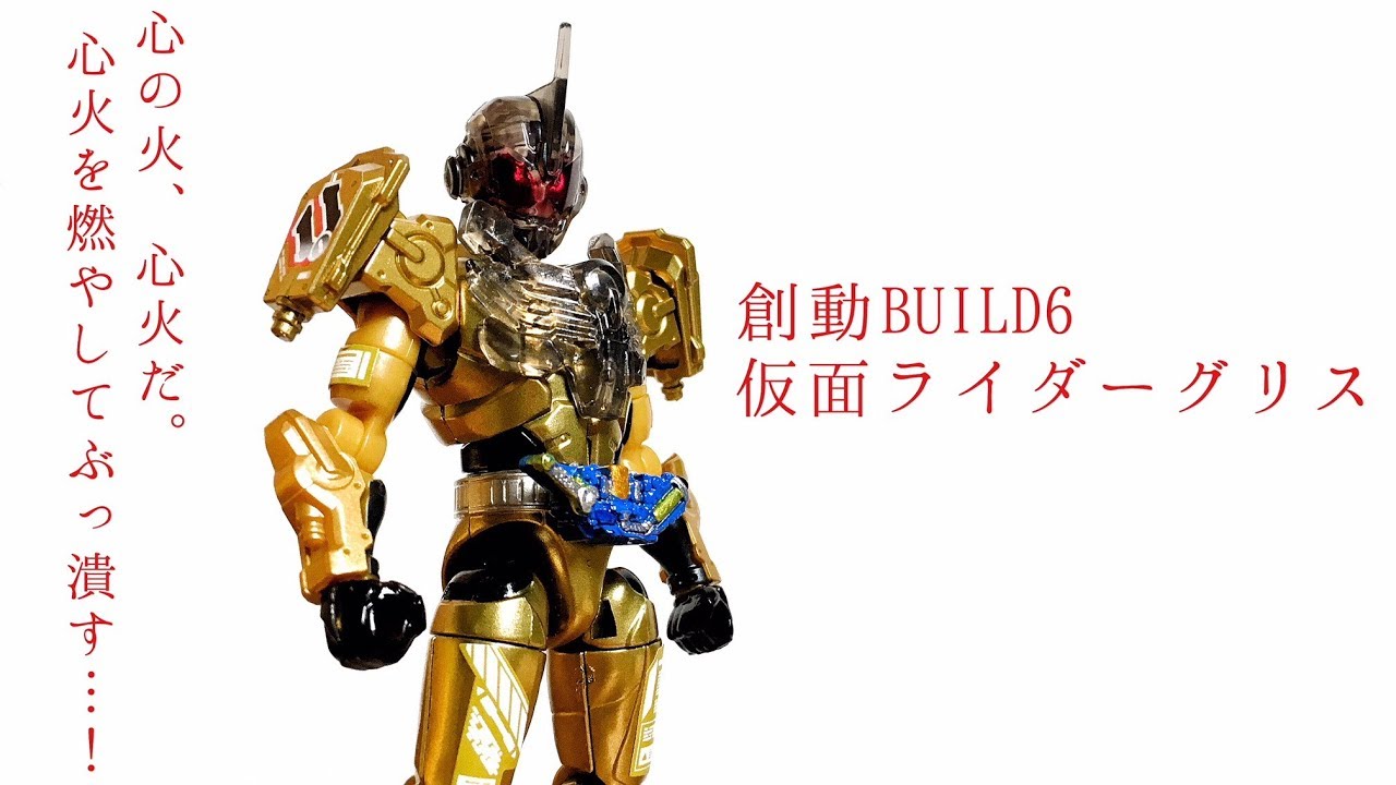 フィギュアの塗装は手が震える。創動仮面ライダーグリスを塗装したよ