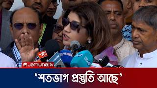 মধযপরচয থক যর দশ ফরত চয তদর ফরত আন সমভব Shama Obaed Jamuna Tv