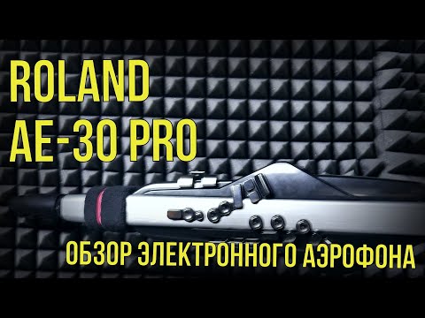 Бейне: Аэрофон дегеніміз не?