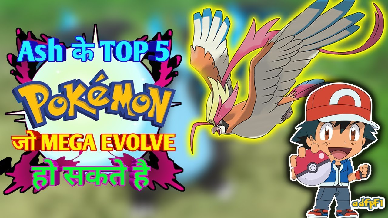 Top 5 Pokemon Jo Hamne Kabhi Nahi Dekhe In Hindi By Pokeduper