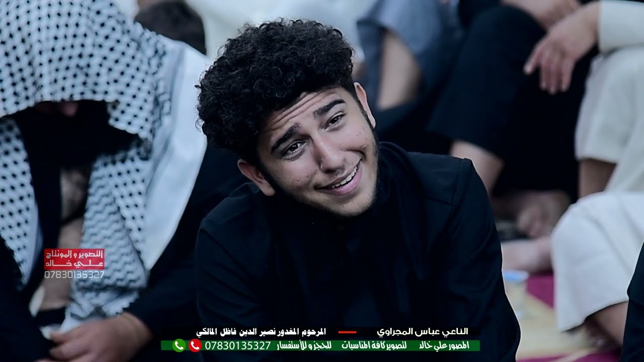 المرحوم المغدور نصير الدين فاظل المالكي _البصره_الناعي عباس المجراوي