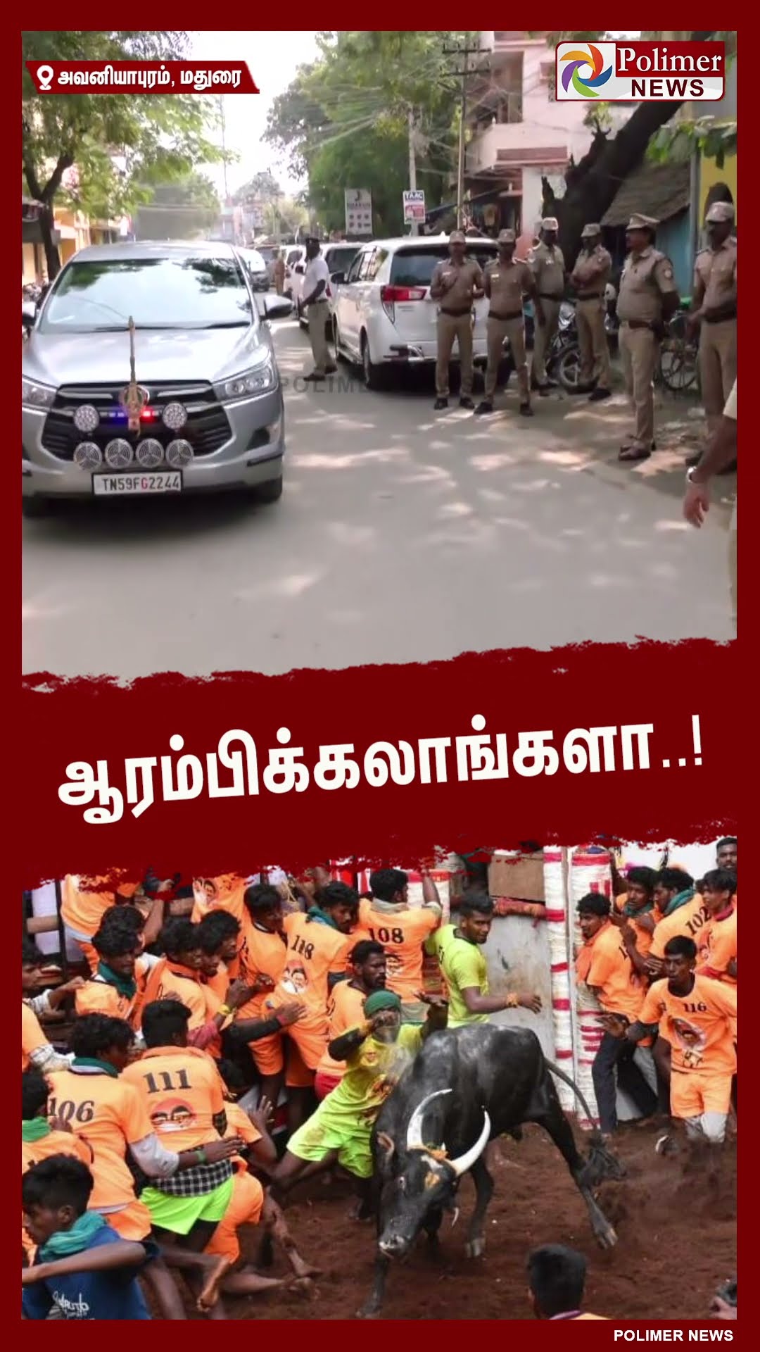 ஆரம்பிக்கலாங்களா..! அவனியாபுரத்தில் நடப்பட்டது முகூர்த்தக்கால்..!   #shorts | #jallikattu