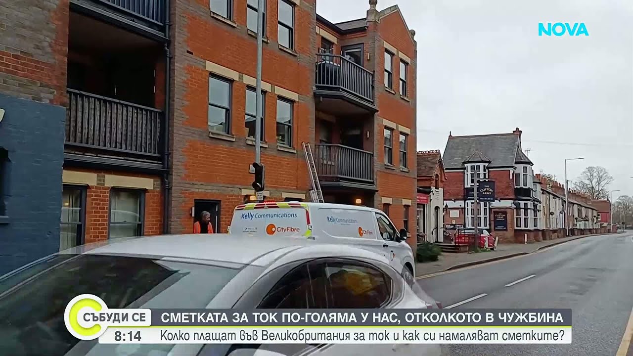 Сметките за ток у нас: По-големи отколкото в чужбина | 7 мар. 2026