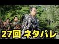 【豊臣兄弟！】27回ネタバレ｜信長、ついに本能寺へ…小一郎の言葉が運命を変える