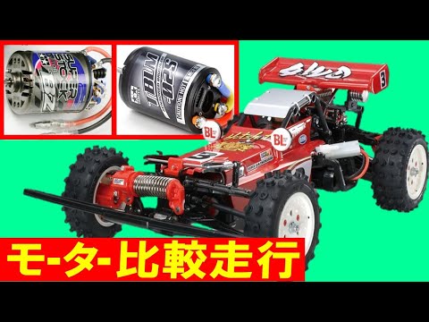 絶対的な信頼 タミヤ 未走行品 ESC、サーボ、15.5Tブラシレス