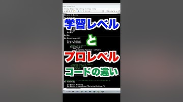 【VBA勉強してる人絶対見て！】コードが学習レベルとプロレベルでこんなに違う！！　#shorts