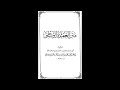 كتاب متن العقيدة الوسطى أبي عبد الله محمد بن يوسف السنوسي