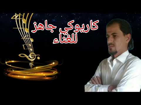 كاريوكي الوضع بدو عمان سياره واربع نسوان 