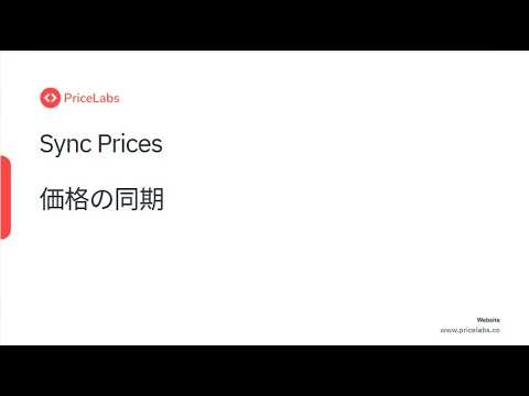 Thumbnail for PriceLabs