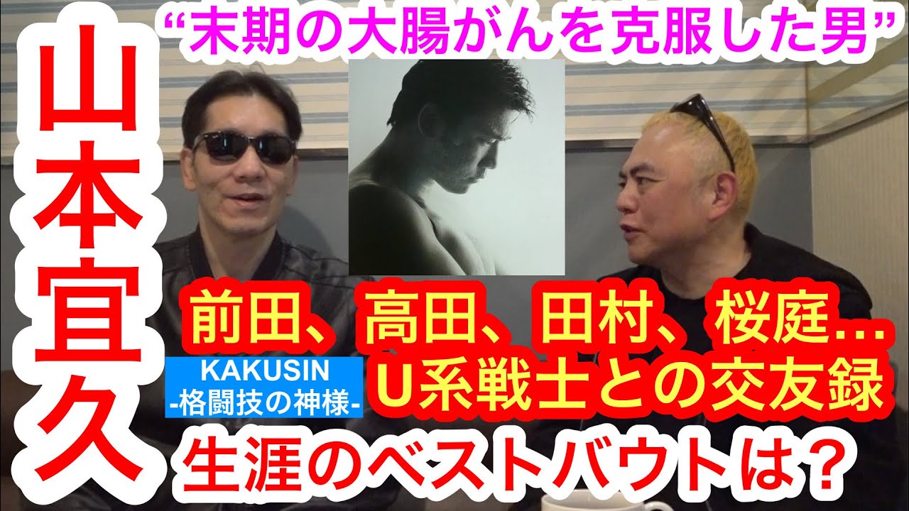 Interview with Yoshihisa Yamamoto, who overcame terminal colon