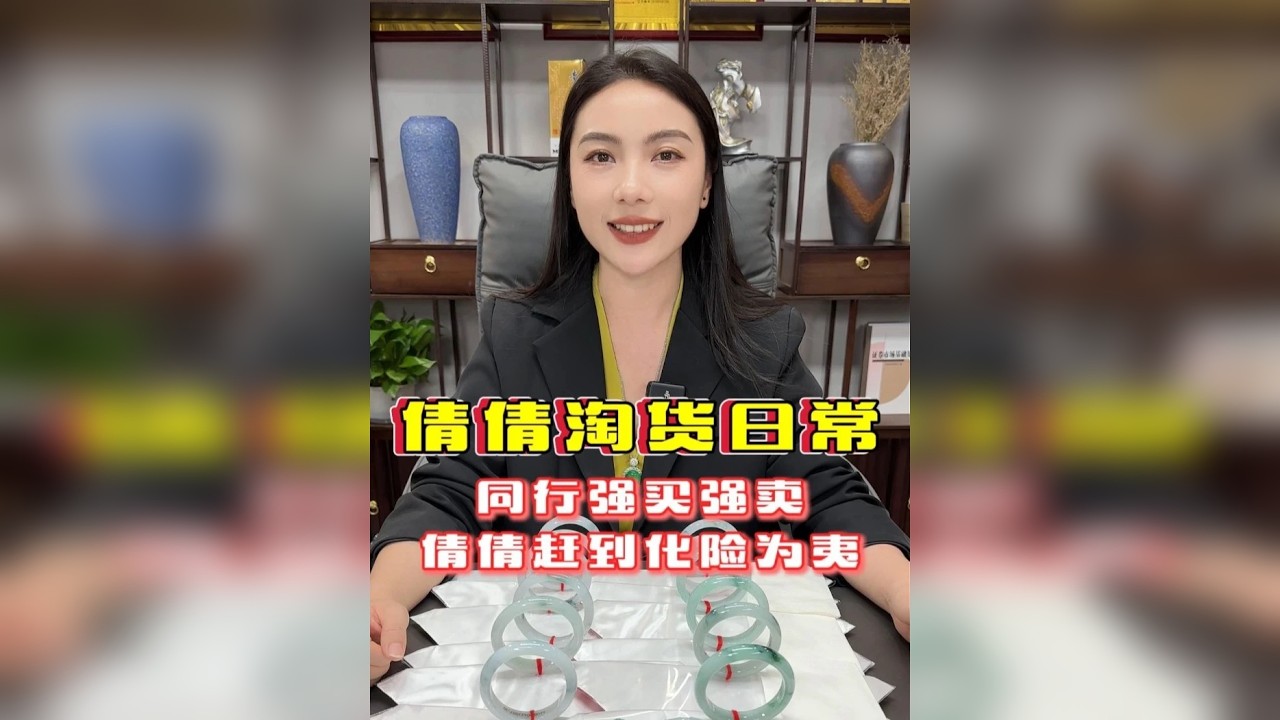 同行强买强卖 倩倩赶到化险为夷