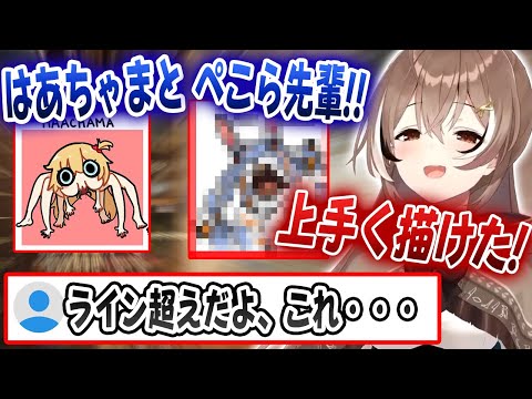 はあちゃまとぺこらのライン越えの似顔絵を爆笑しながら描くムメイちゃんｗ【ホロライブ/兎田ぺこら/はあちゃま】