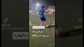 تحدي الرشاقه والمهاره بين النني ومهند   #لكل_قصه_بدايه بالتدريب يأتي الاتقان  متنساش تعمل لايك