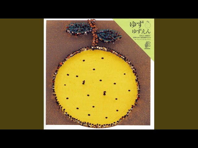 ☆ゆず☆ Itsuka - YouTube